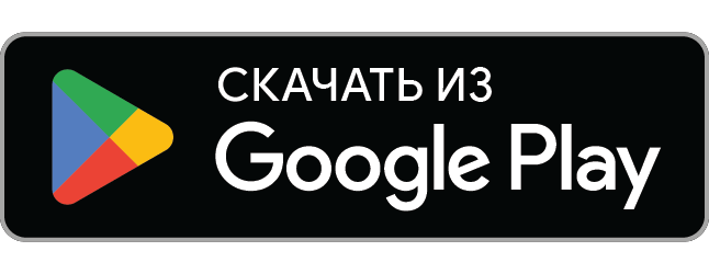 скачать с google Play